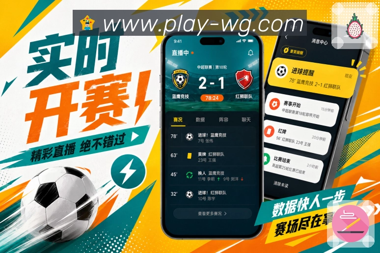 扫码下载赛事分类App