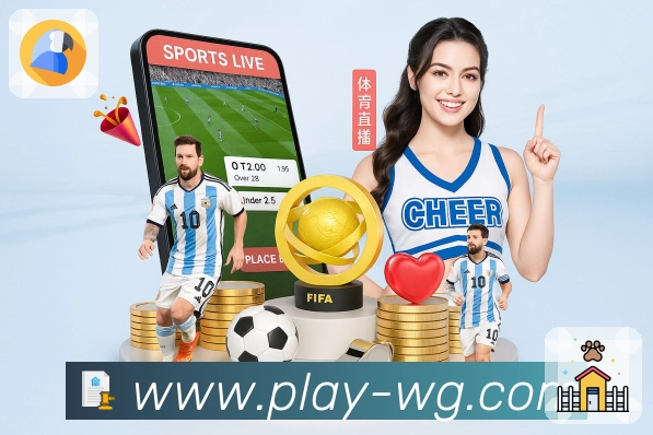 wegame Sports 官方视觉图